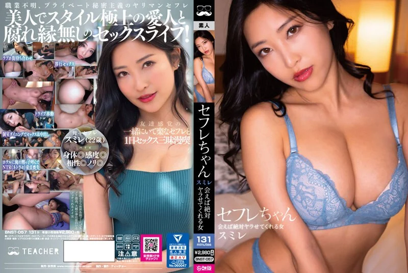 彼女のいもうとに痴女られました…無邪気な笑顔で痴女責め全開フェラビッチな妹と彼女の留守中に何度もハメて完全